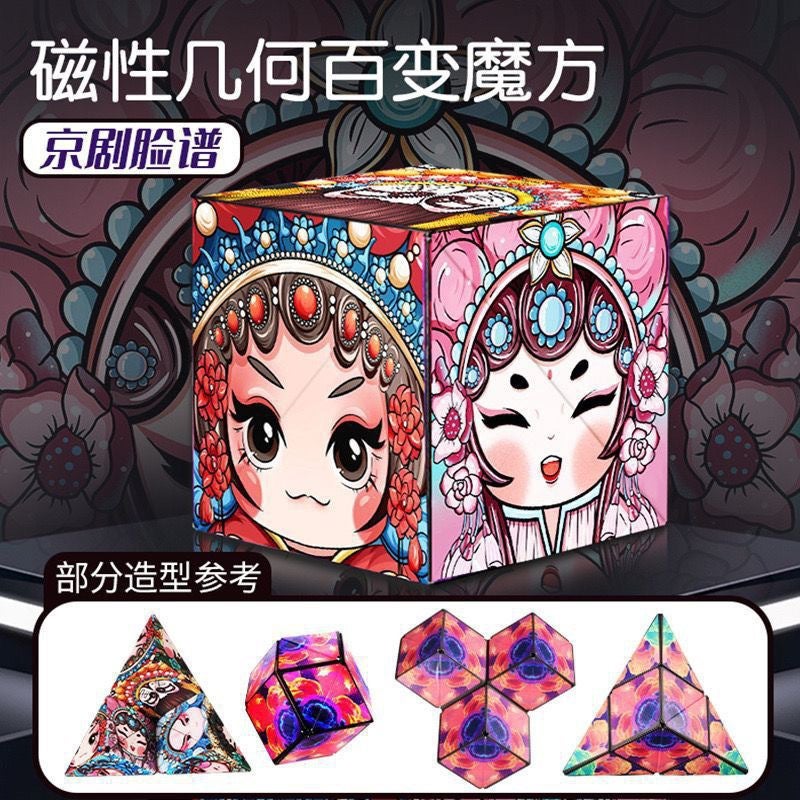 Shake The Same Panda Three-Dimensional Magic Cube Infinite 3D Magic Cube Explosion Decompression Children'S Educational Toys - Image 1